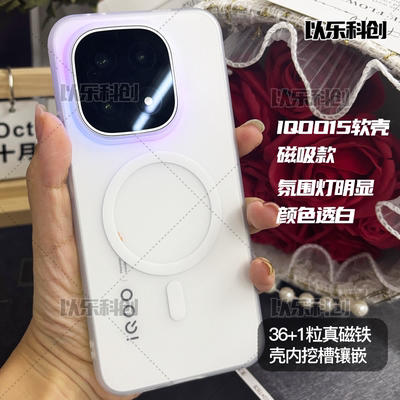 适用于vivo iqoo15磁吸手机壳IQOO15传奇手机壳皮卡丘手机壳tpu软壳TPU磨砂蜡笔小新保护套 IQOO15白黑传奇