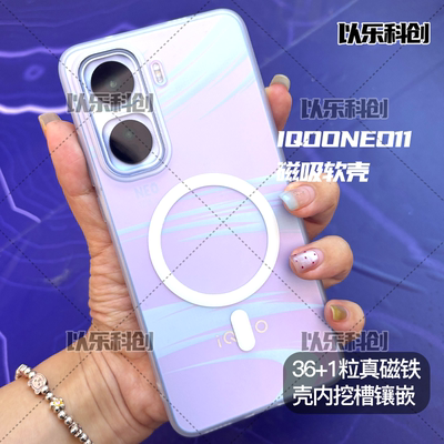 适用于iqooneo11磁吸手机壳neo11传奇手机剑来皮卡丘tpu磨砂软壳透明适用于vivoTPU保护套