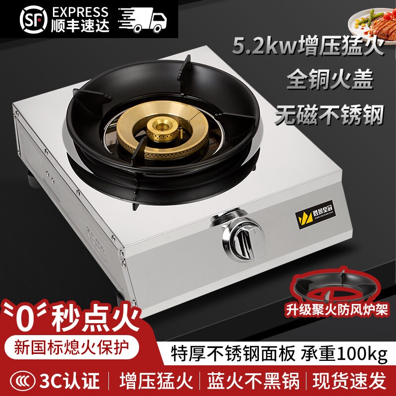 煤气灶单灶家用节能猛火不锈钢液天然气老台式燃气灶单个灶头化气