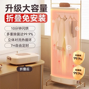 速衣服神器香薰盒便捷式 折叠烘干机家用小型大容量免装 干衣机干烘