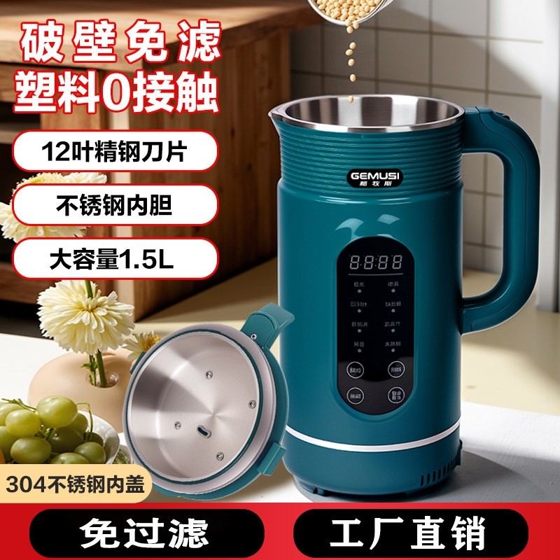 德国博莱亚豆浆机家用多功能全自免过滤宝宝辅食料理动加热无渣,厨房电器,豆浆机,淘宝优惠券,粉丝福利购,淘宝优惠卷