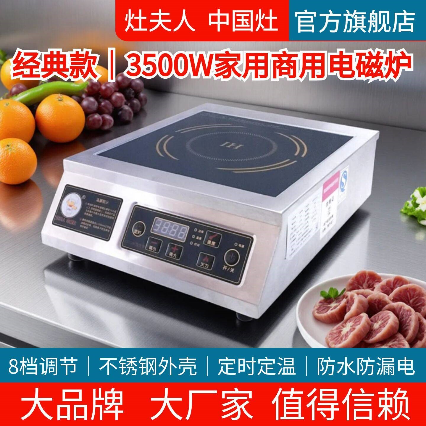 灶夫人家用商用电磁炉3500W大功面电磁灶率猛火炉炒菜爆炒凹面平