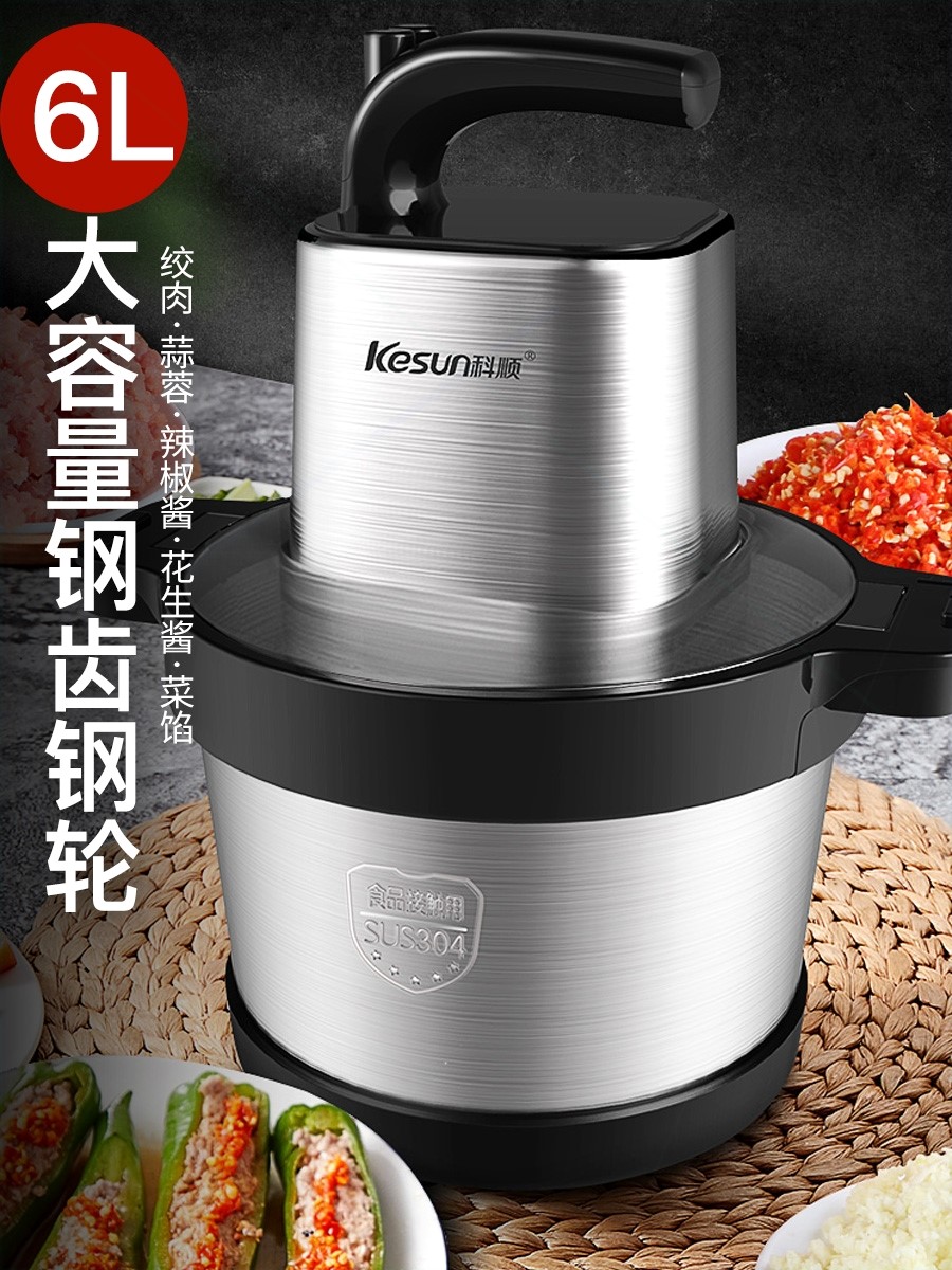 kesun/科顺6L升大容量绞肉机商用菜机多功能家用电动不锈钢搅碎肉 厨房电器 绞肉/碎肉/绞菜机 原图主图