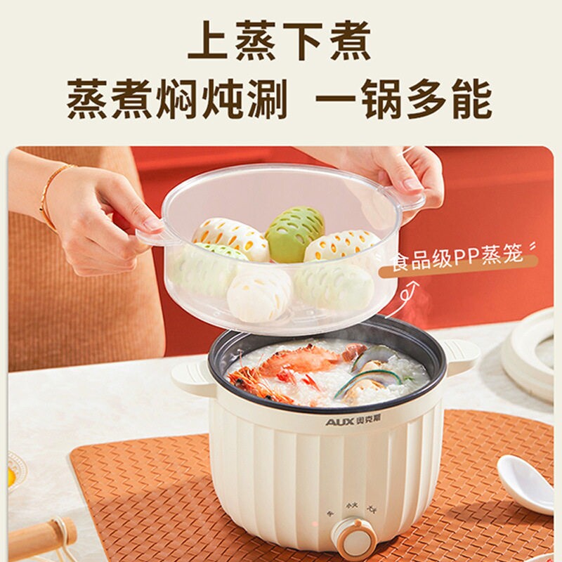 奥克斯电煮锅小煮锅小型宿舍2到3