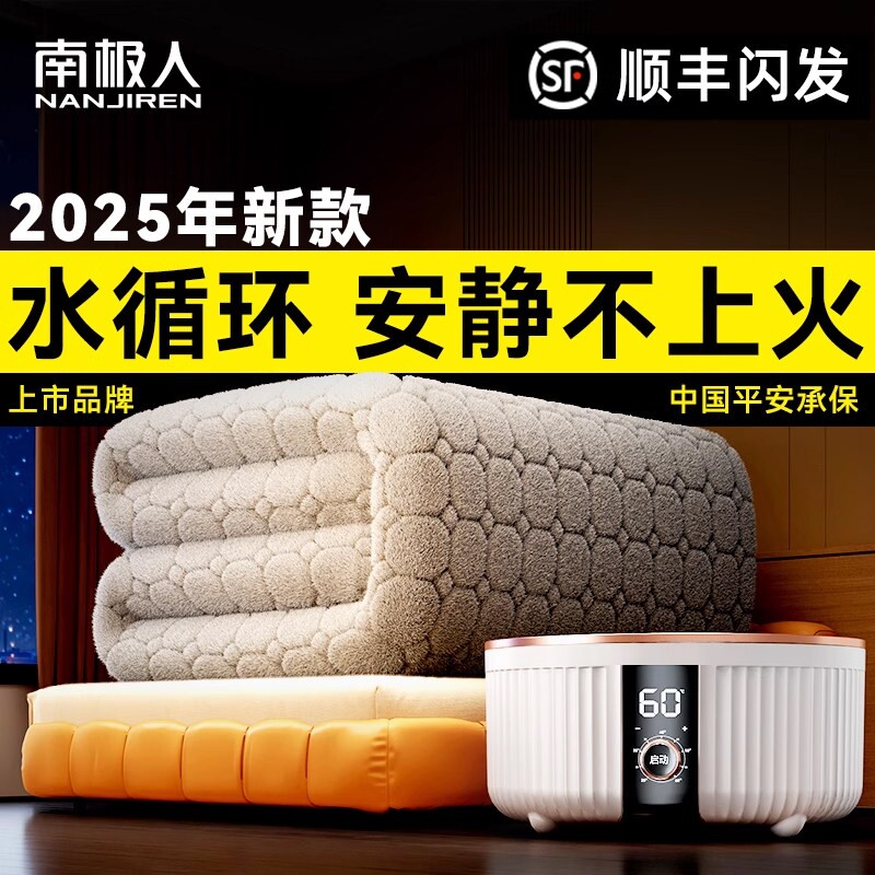 南极人水暖电热毯2025新款电褥子