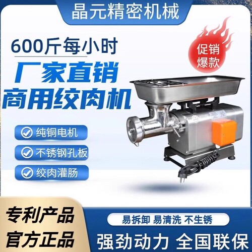 晶元JY小猎豹商用大功率全自动台