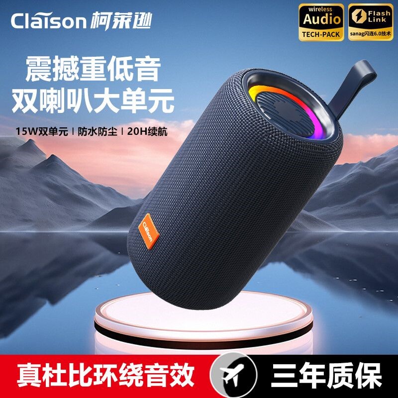 柯莱逊T65新款蓝牙音箱大音量户