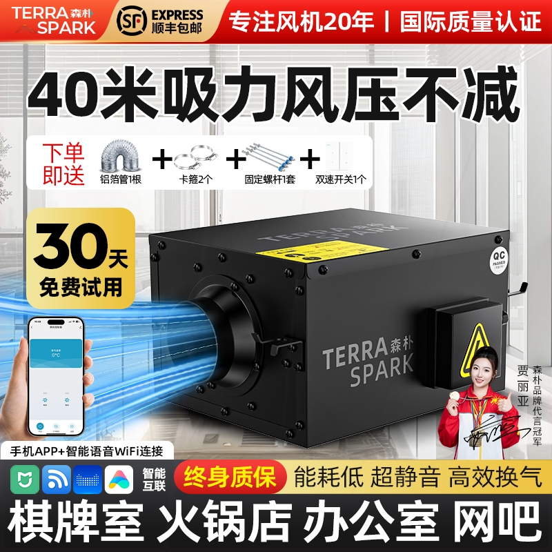 新风机商用强力静音管道排风机家