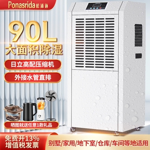 松浦达工业除湿机家用地下室别墅