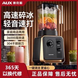 奥克斯破壁机大容量碎冰机商用榨料理机家用沙冰机汁机多功能