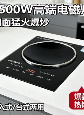 凹型凹面电磁炉嵌入式台式家用商