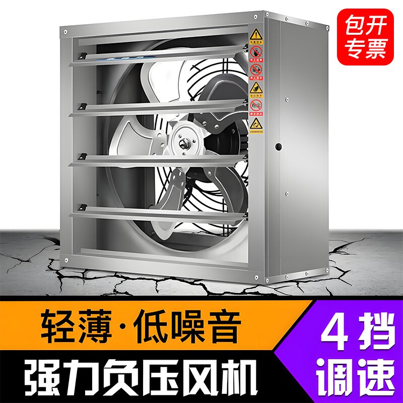 负压风机工业排风扇强力静音排气场通风换气扇大功率抽风机扇养殖