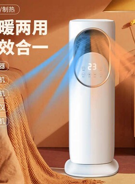 空调扇家用卧室冷暖两用取暖器速