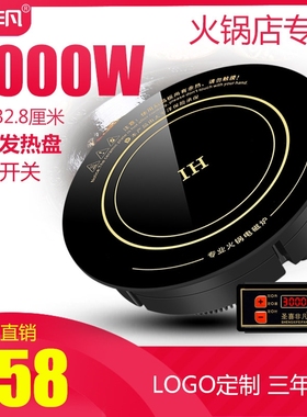 圣喜非凡 F-328A328A火锅电磁炉圆形商专用用嵌入式3000w大功率纯