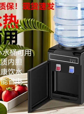 饮水机家用2024新款台式小型上置