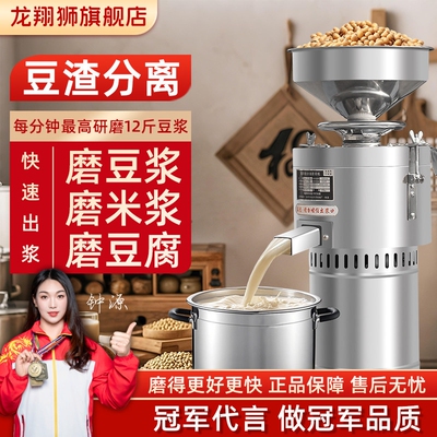 豆浆机商用早餐店用渣浆分离豆腐