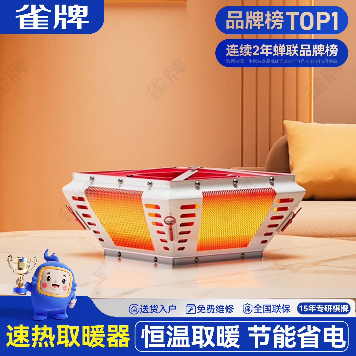 雀牌麻将机取暖器专用全自动麻将