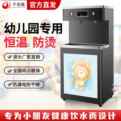 不锈钢恒温幼儿园专用饮水机学校