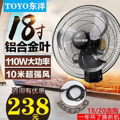 东洋壁扇挂壁式电风扇家用壁挂式