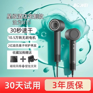 泊为b15高速吹风机星级酒店电吹恒温护发亚朵吹风筒风家用负离子