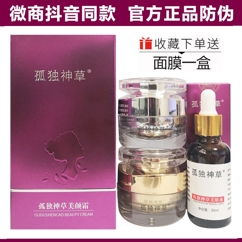 倾丽美颜祛斑霜三件套抖音同款