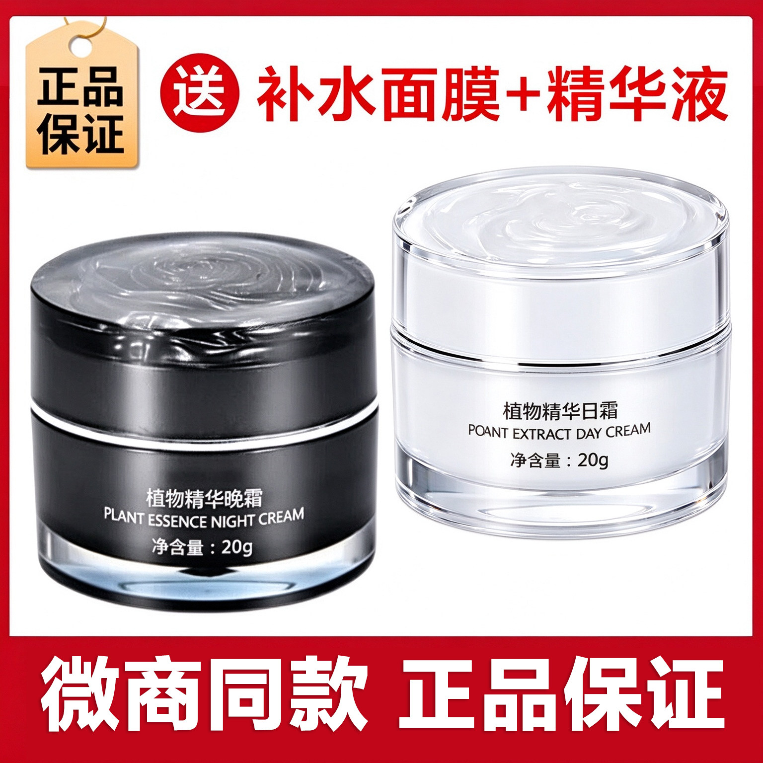 dr.h植物精华美颜霜第三代日霜晚霜套盒去黄提亮肤色早晚霜微商款