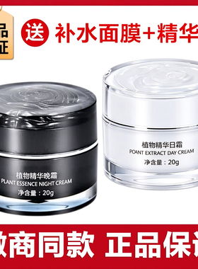 dr.h植物精华美颜霜第三代日霜晚霜套盒去黄提亮肤色早晚霜微商款