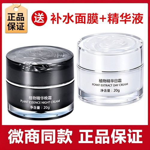 dr.h植物精华美颜霜第三代日霜晚霜套盒去黄提亮肤色早晚霜微商款