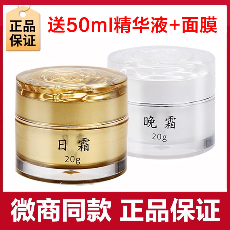 dr植物精华美颜霜日霜晚霜套装正品改善暗沉亮肤色早晚霜微商同款