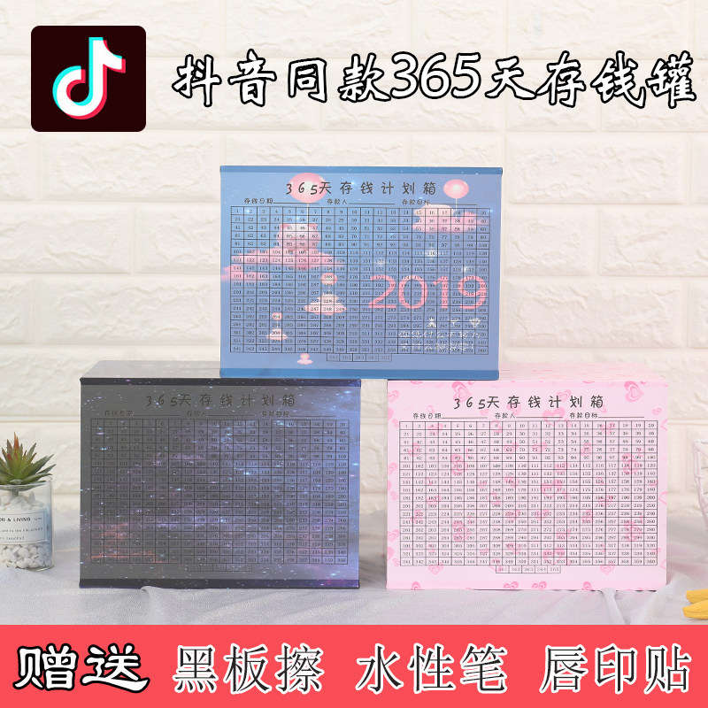 抖音网红同款存钱罐大号实木365天存钱计划箱只进不出储蓄罐礼物|ruв категории фестиваль товаров/подарок, творческие подарки, копилка - от Buy2taobao.com для оказания профессиональной услуги покупки агента Taobao