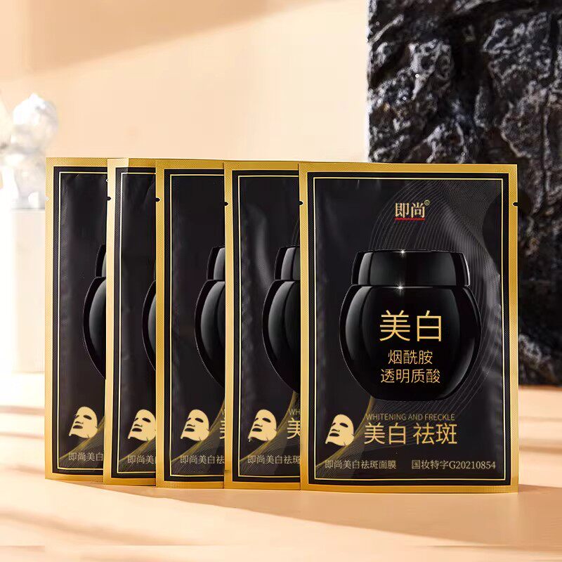 黑绷带美白祛斑面膜贴淡化黄褐斑色斑去黄提亮肤色补水保湿收毛孔