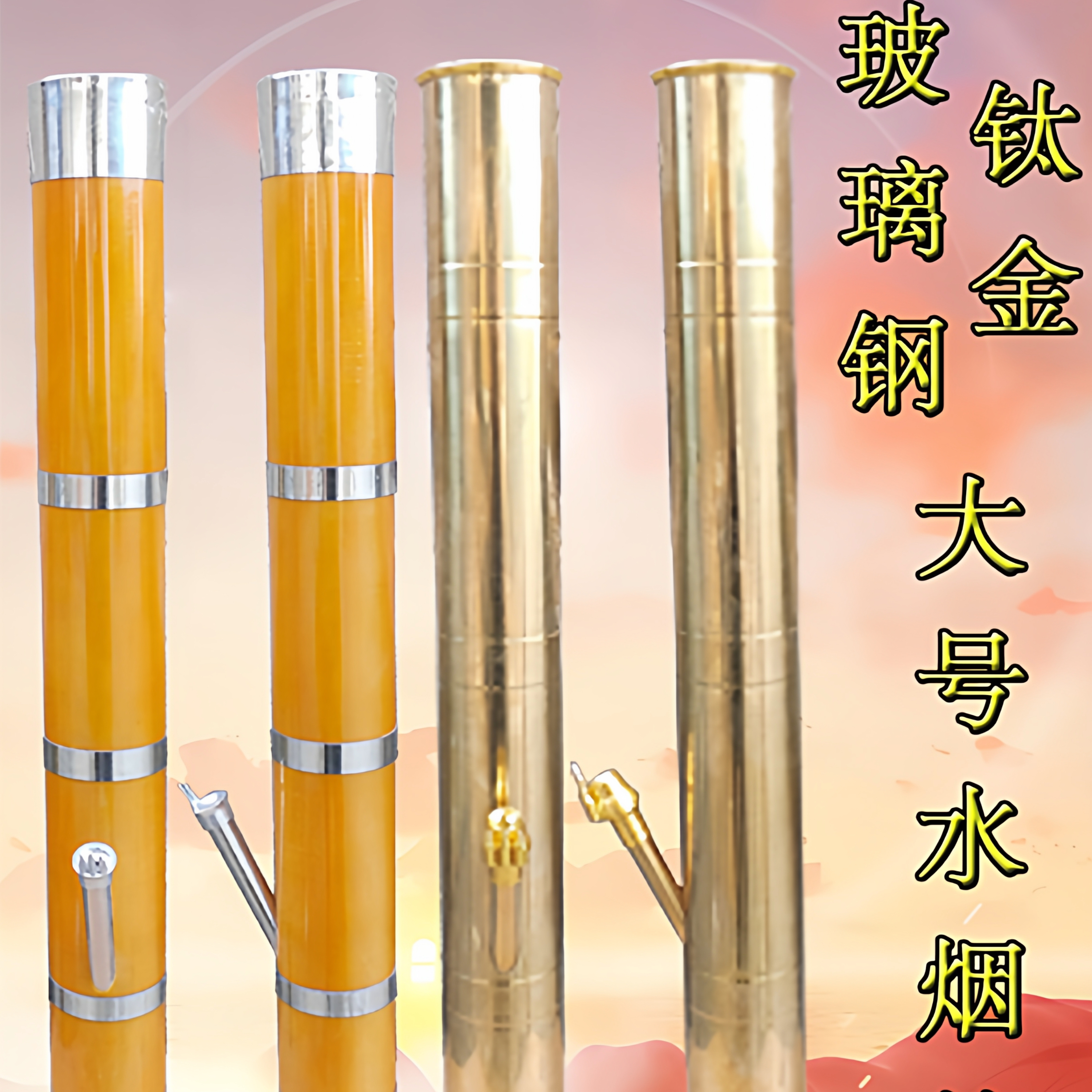 不锈钢玻璃钢水烟筒大号翻水好抽