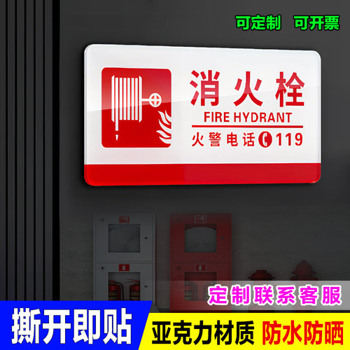 常开常关防火门提示牌安全标语