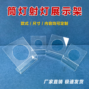 射灯展示架 亚克力灯具摆放架 射灯陈列支托  PVC筒灯射灯展示板