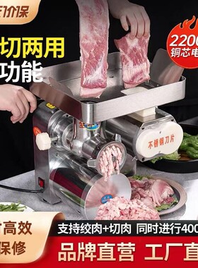 鑫品元新款绞肉机商用大功率不锈