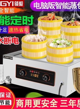 商用蒸包炉智能全自动蒸包子机缺