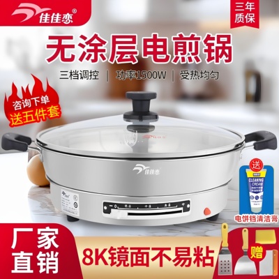 佳佳恋304食品级不锈钢电煎锅家