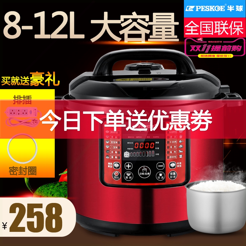 万利达家用电压力锅双胆8L10L12L容量商用高压锅饭堂酒店升智能大