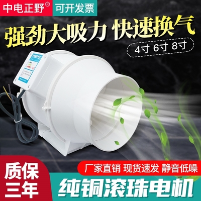 正野灵众4寸管道风机强力抽风6/8