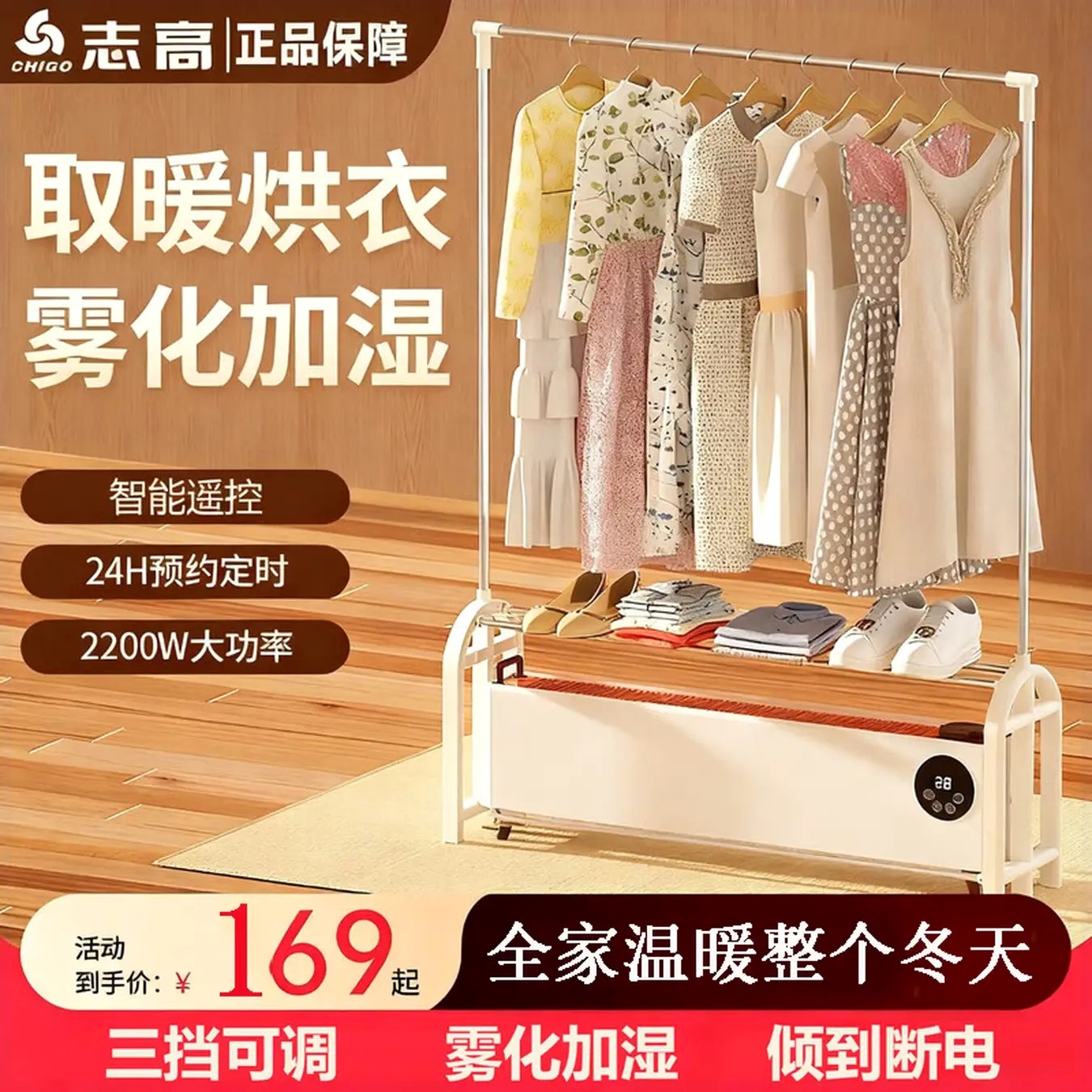 志高踢脚线取暖器石墨烯家用节能