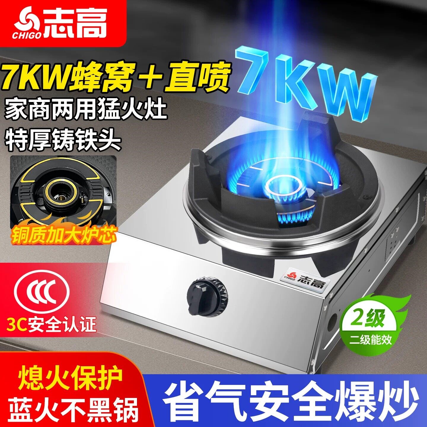 志高猛火直喷燃气灶单头天然气煤