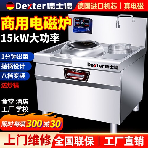 电磁炉商用大功率电磁灶台电炒炉