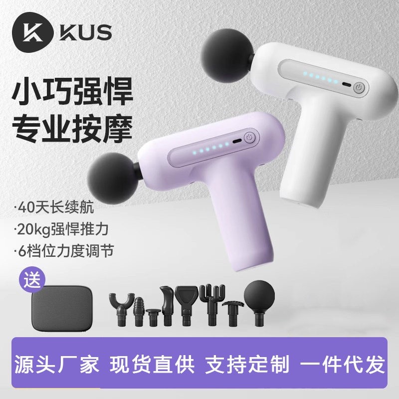 迷你筋膜枪男女生多功能mini小型枪肌肉按摩器专业肌筋膜枪颈膜,运动/瑜伽/健身/球迷用品,筋膜枪,淘宝优惠券,粉丝福利购,淘宝优惠卷