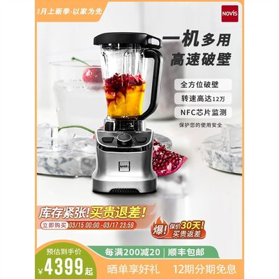 NOVIS/ProBlender 650L 多功能破理机壁机家用全自动料