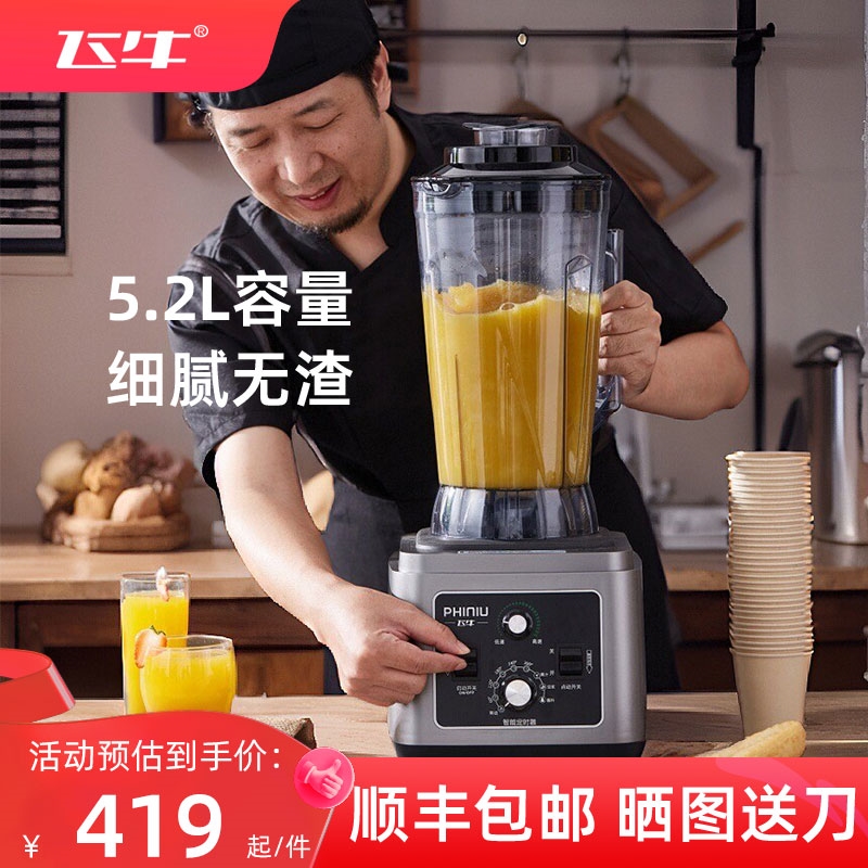 现磨豆浆机商用早餐店用全自动破