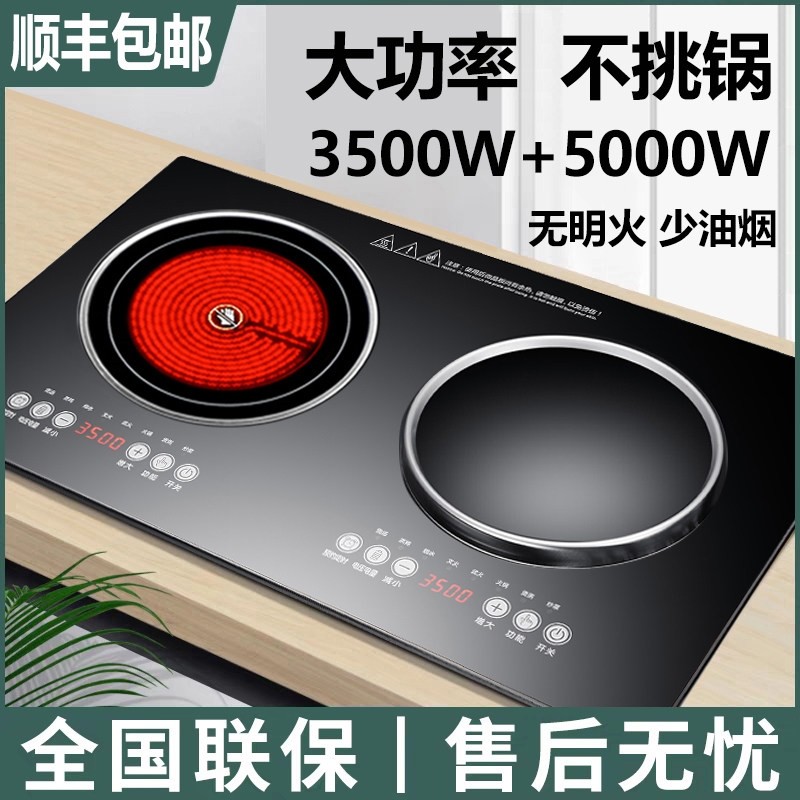 5000W电磁炉凹面大功率双头灶猛电陶炉嵌入式火爆炒商用380V家用