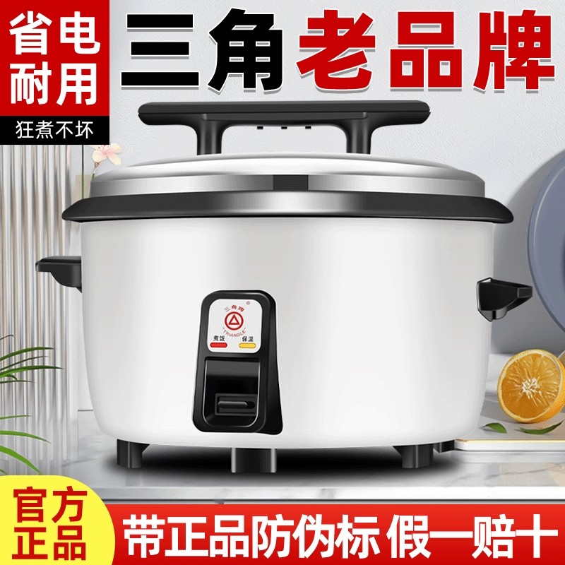 三角牌电饭锅商用大容量18升45升用大电饭煲食堂酒店大排档老式家,厨房电器,商用电饭煲,淘宝优惠券,粉丝福利购,淘宝优惠卷