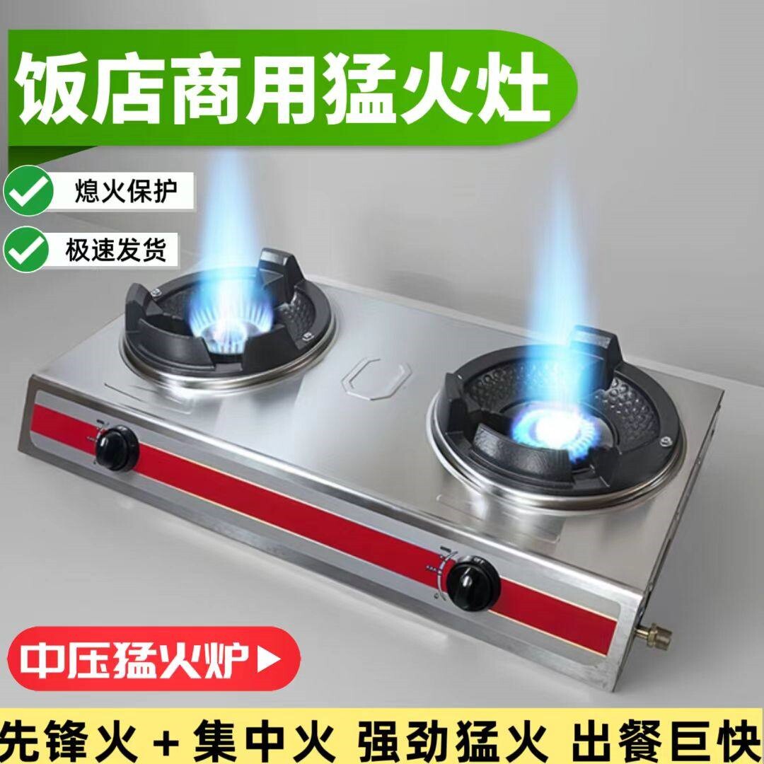 商用中压燃气灶饭店专用猛火灶台不锈钢液化气高压煤气单灶式双灶