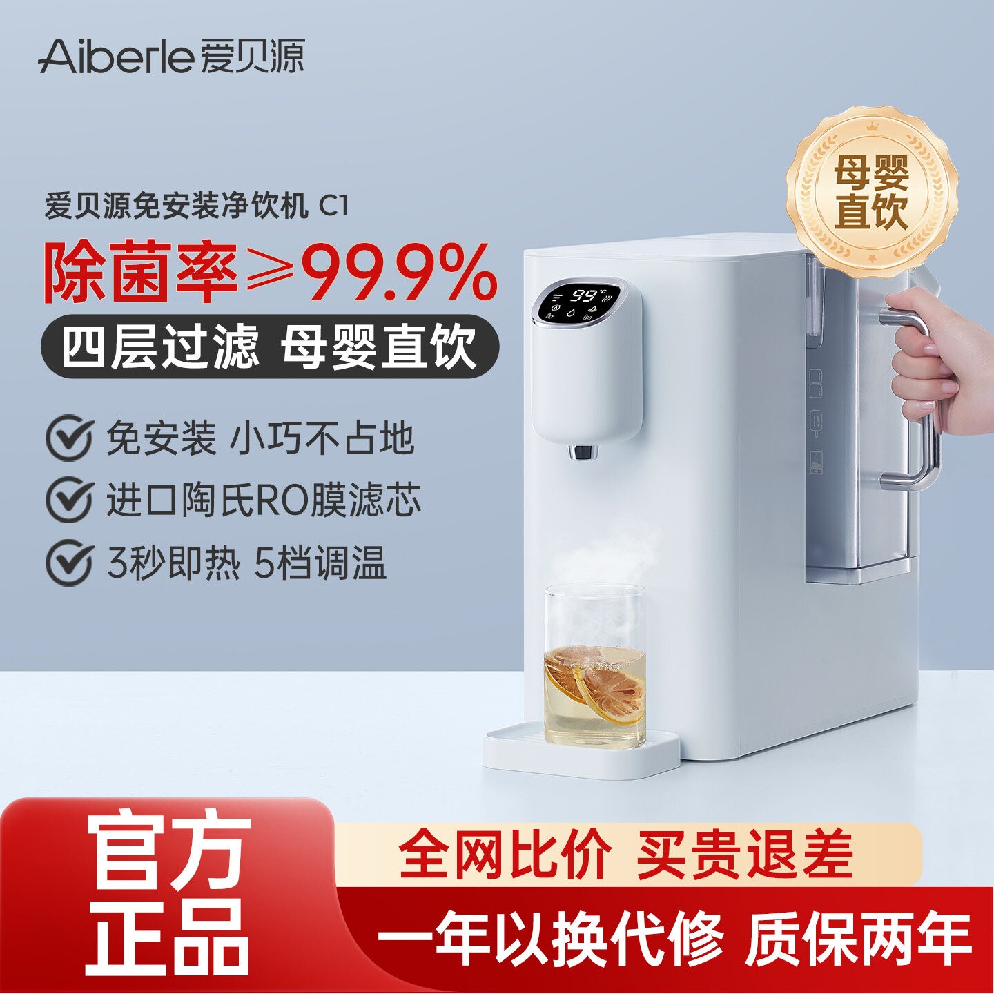 爱贝源家用净水器直饮加热净饮一