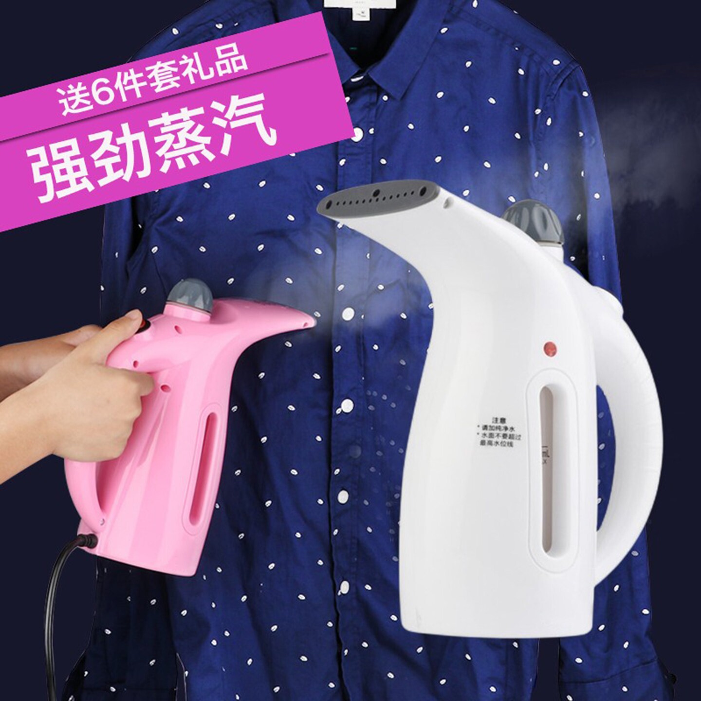 可蒸脸家用手持蒸汽挂烫机便携式